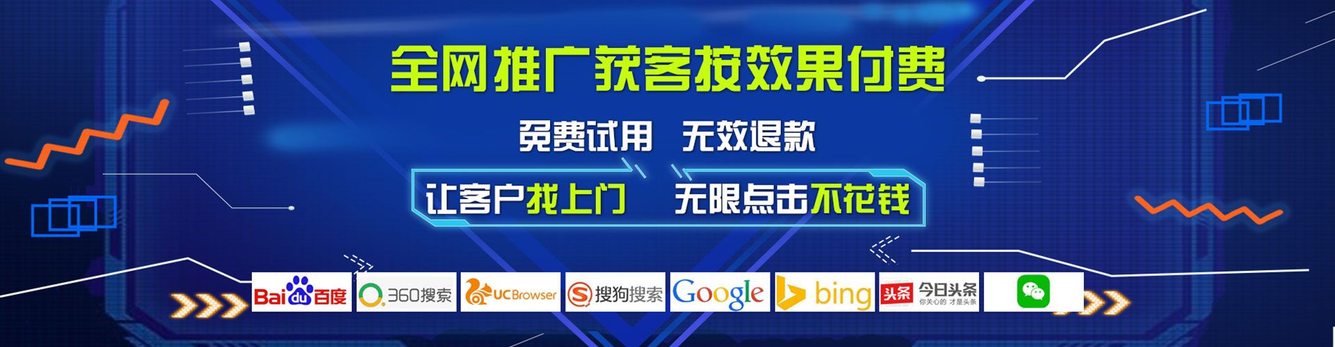 衡山百度平台推广